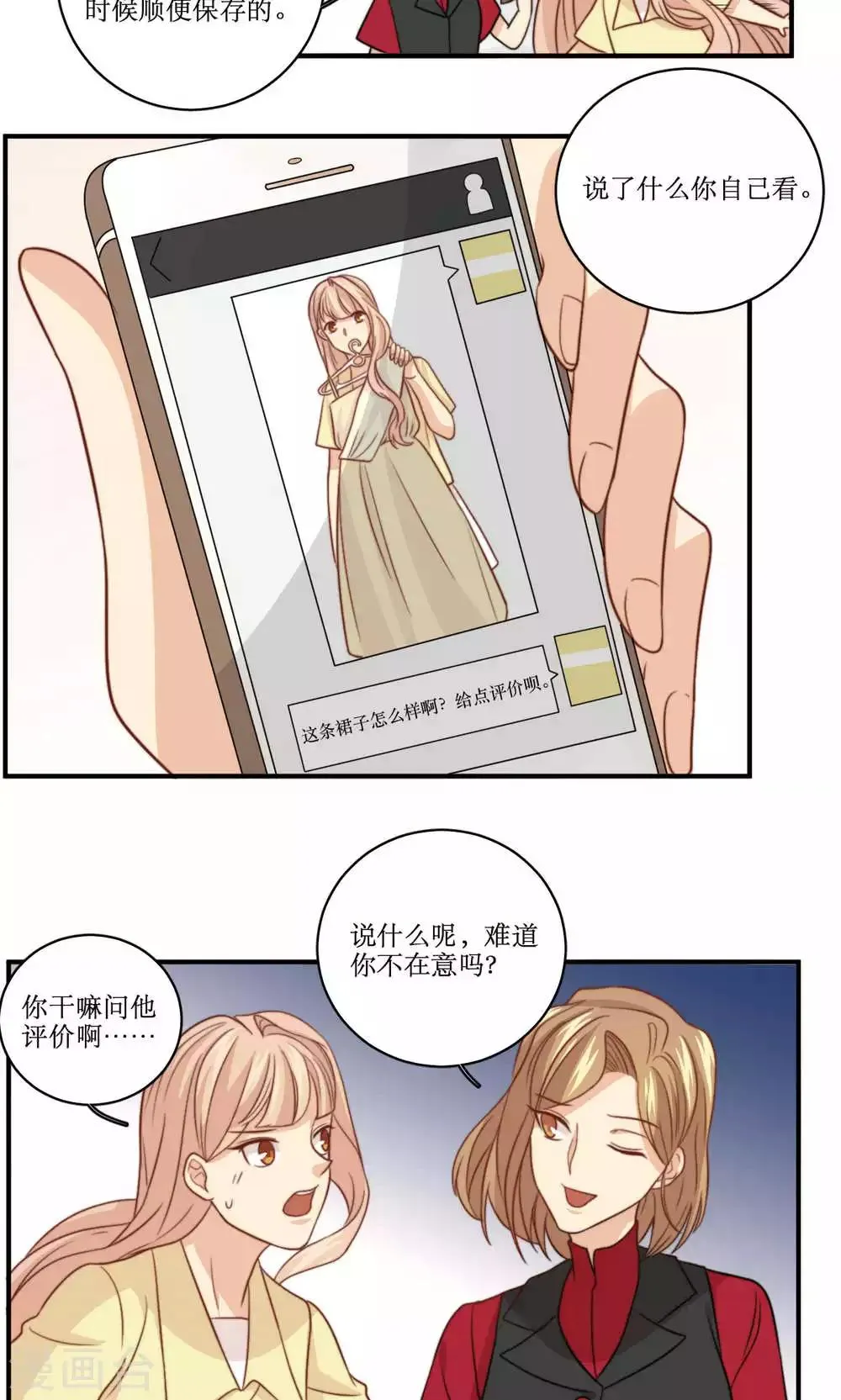 第50话 黑客的风险与收入 第18页