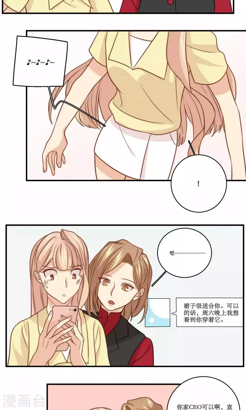 第50话 黑客的风险与收入 第19页