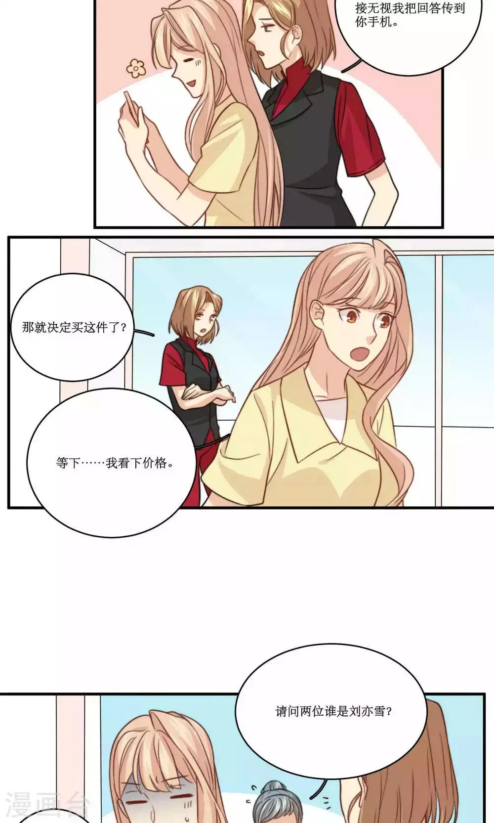 第50话 黑客的风险与收入 第20页