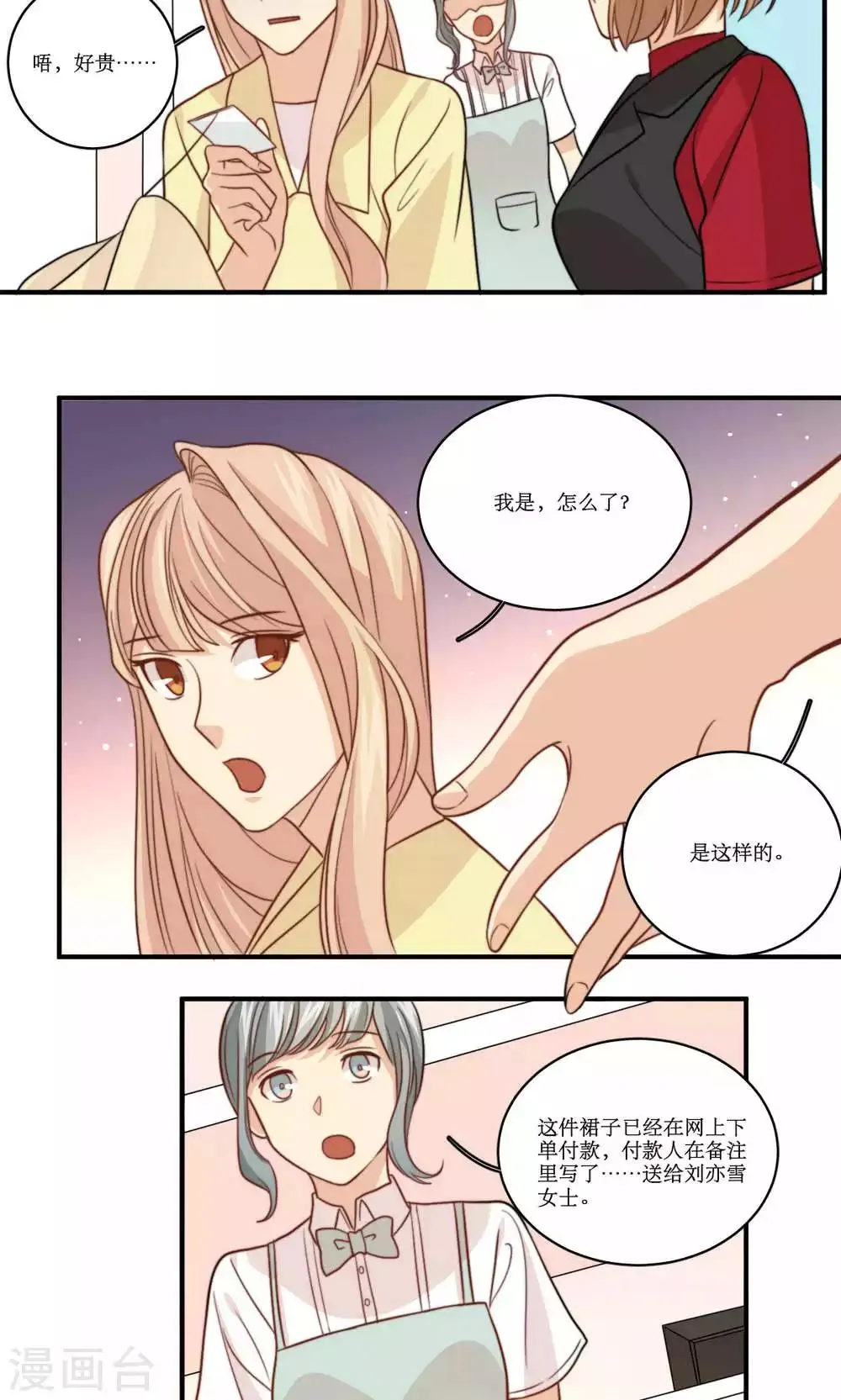 第50话 黑客的风险与收入 第21页