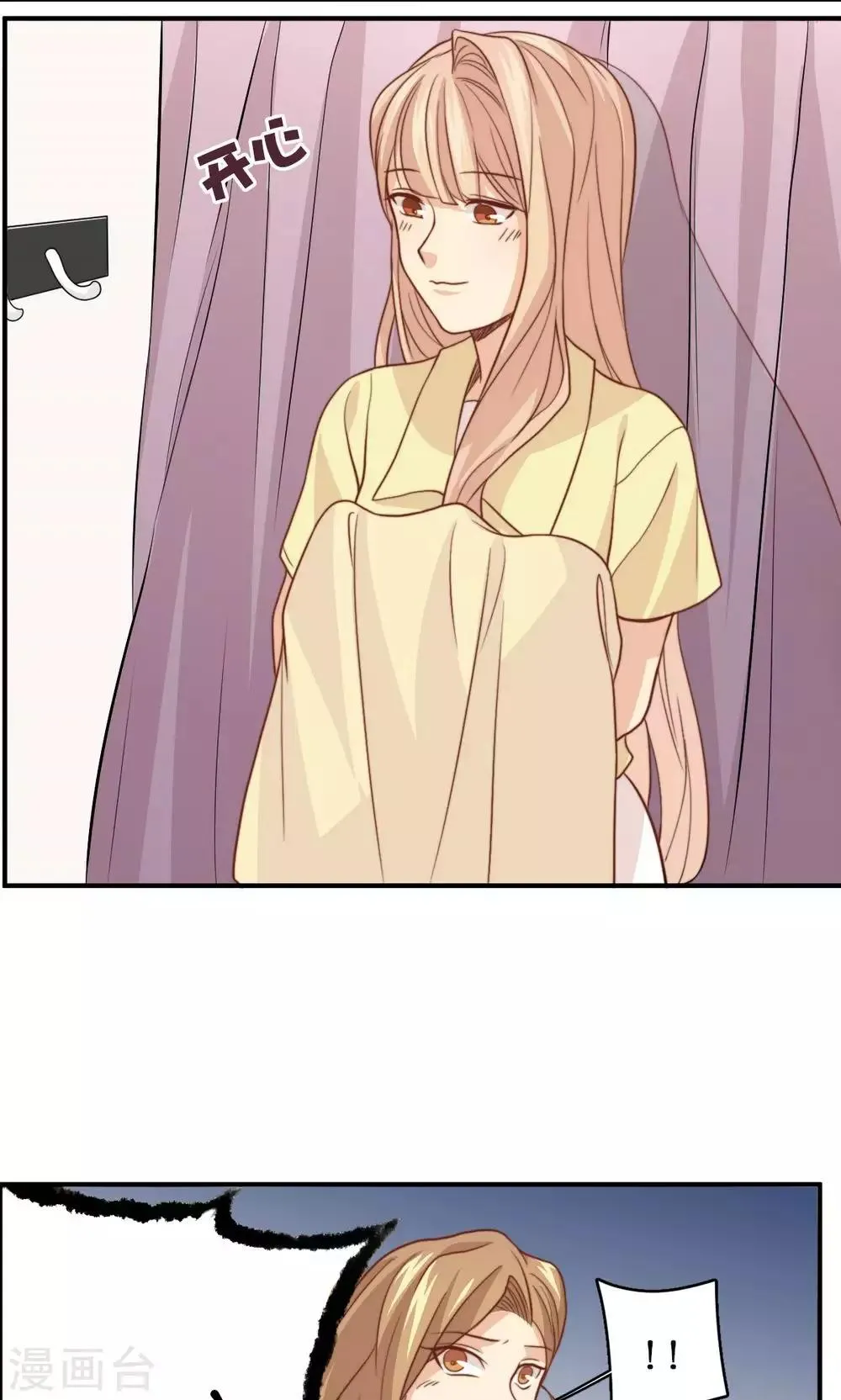第51话 约会的准备 第5页