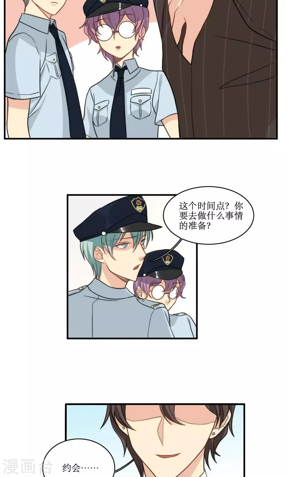 第51话 约会的准备 第10页