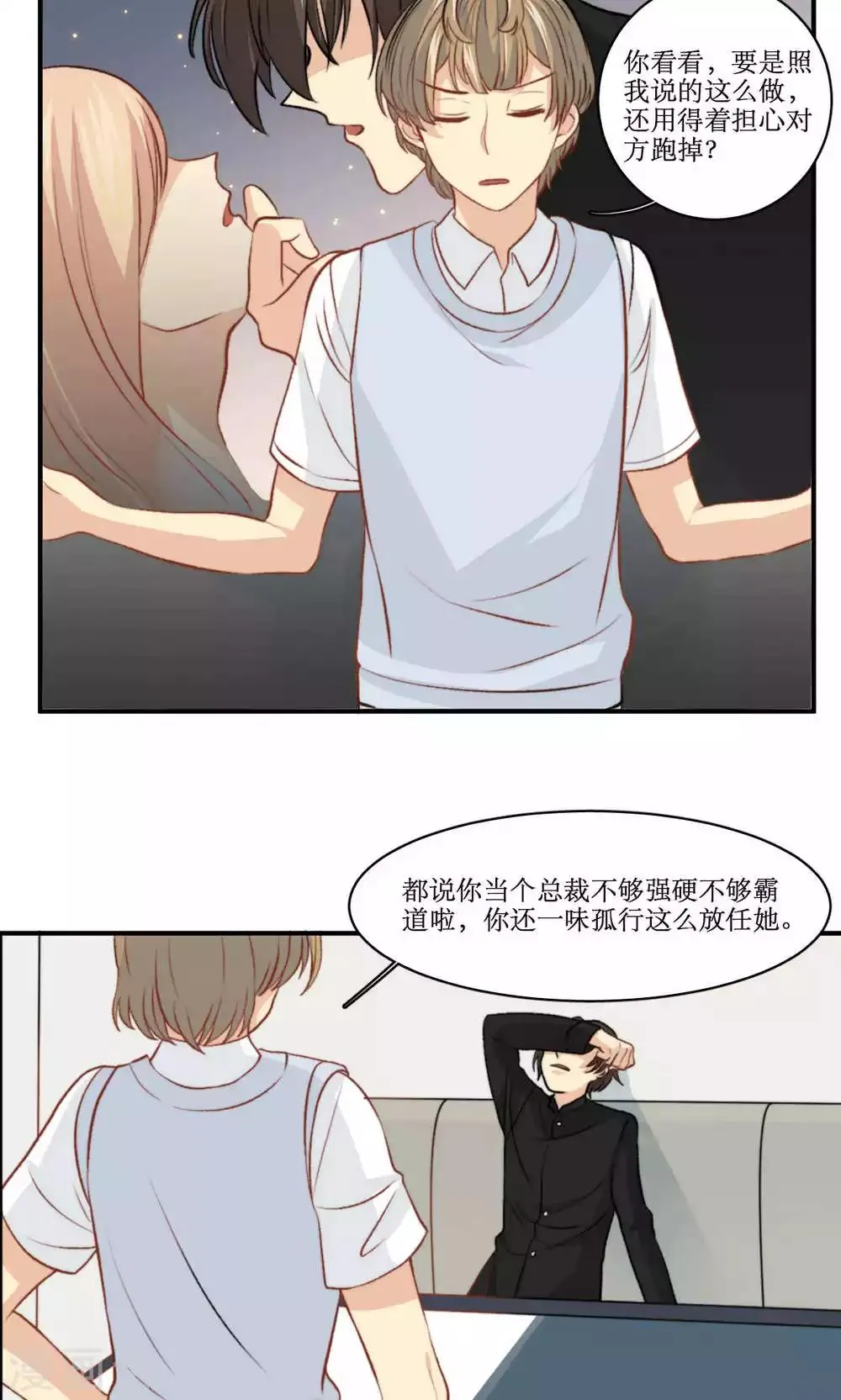第56话 压力 第5页