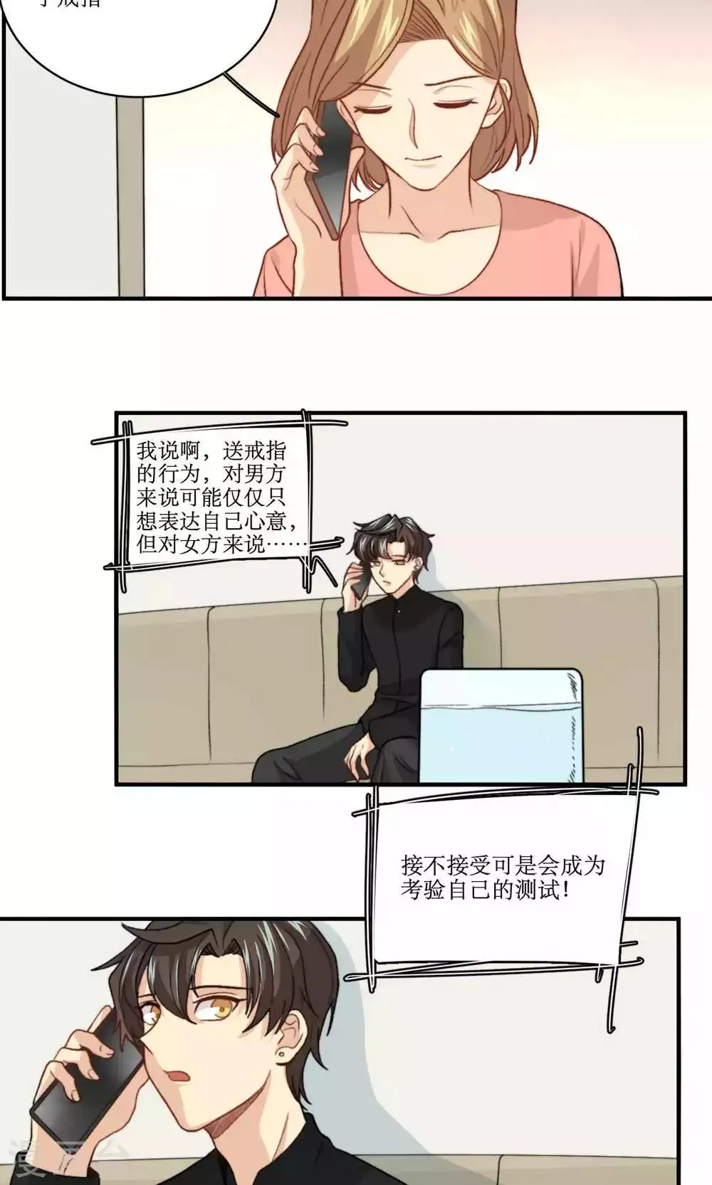 第56话 压力 第10页