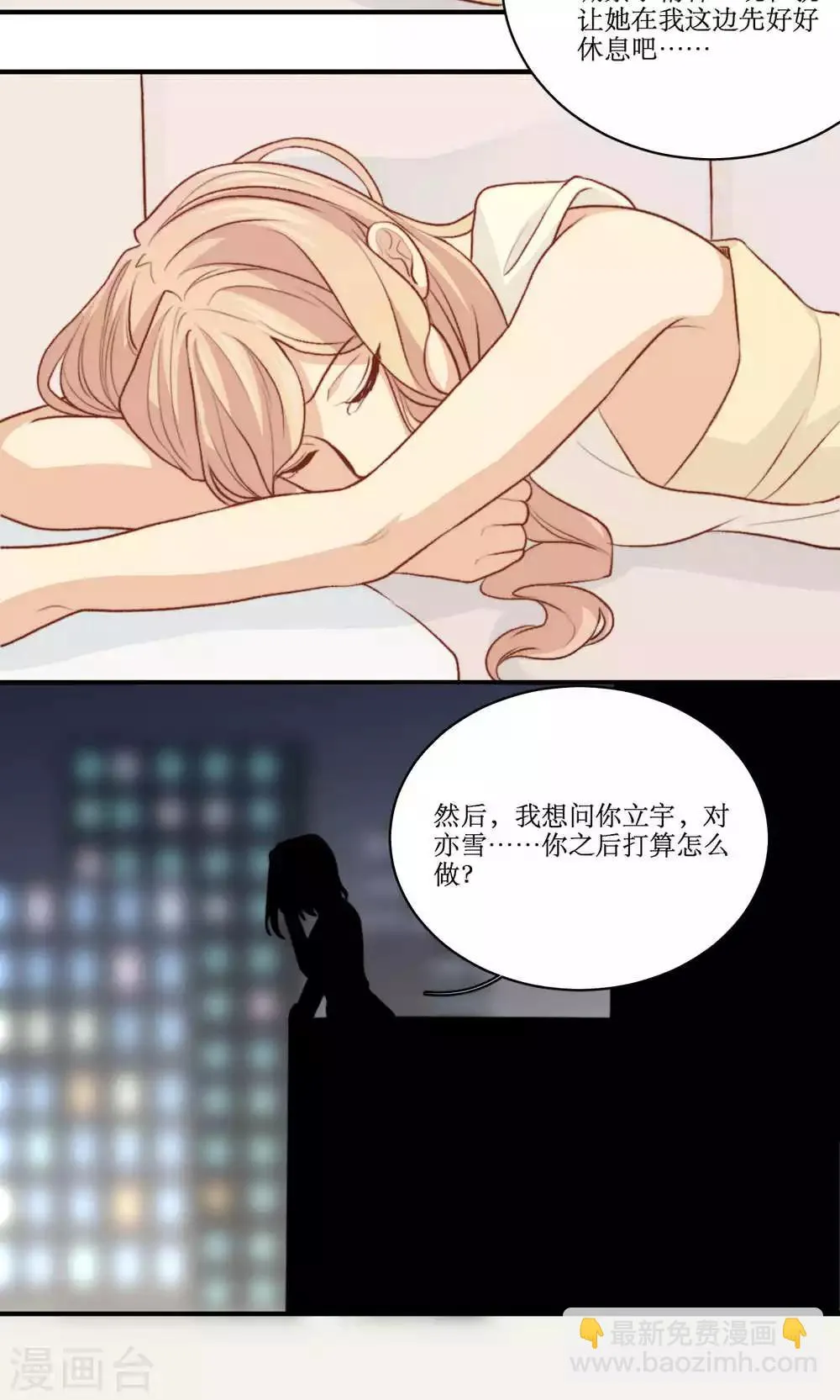 第56话 压力 第13页