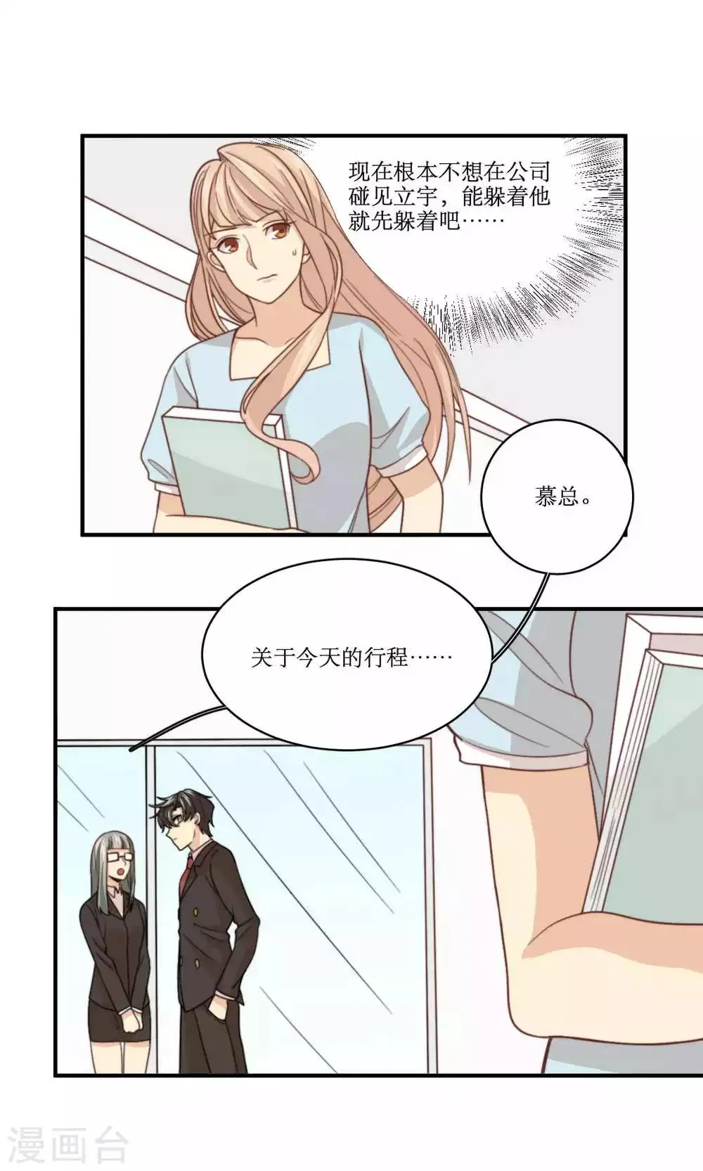 第56话 压力 第16页