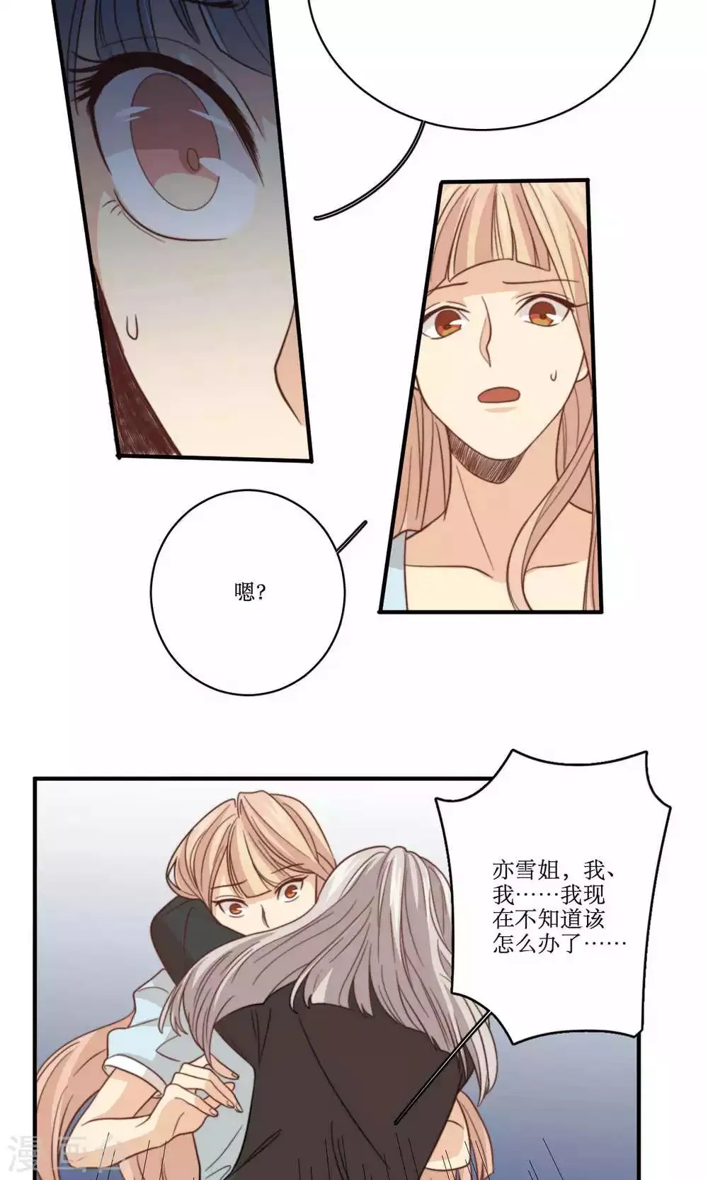 第56话 压力 第21页