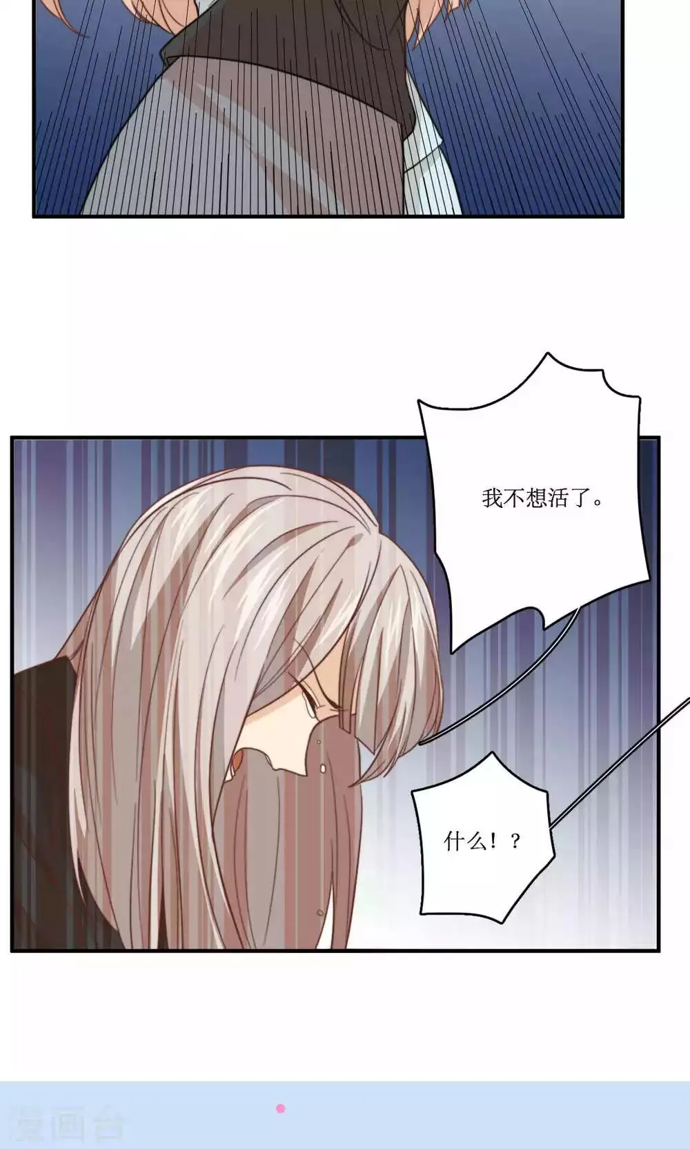 第56话 压力 第22页