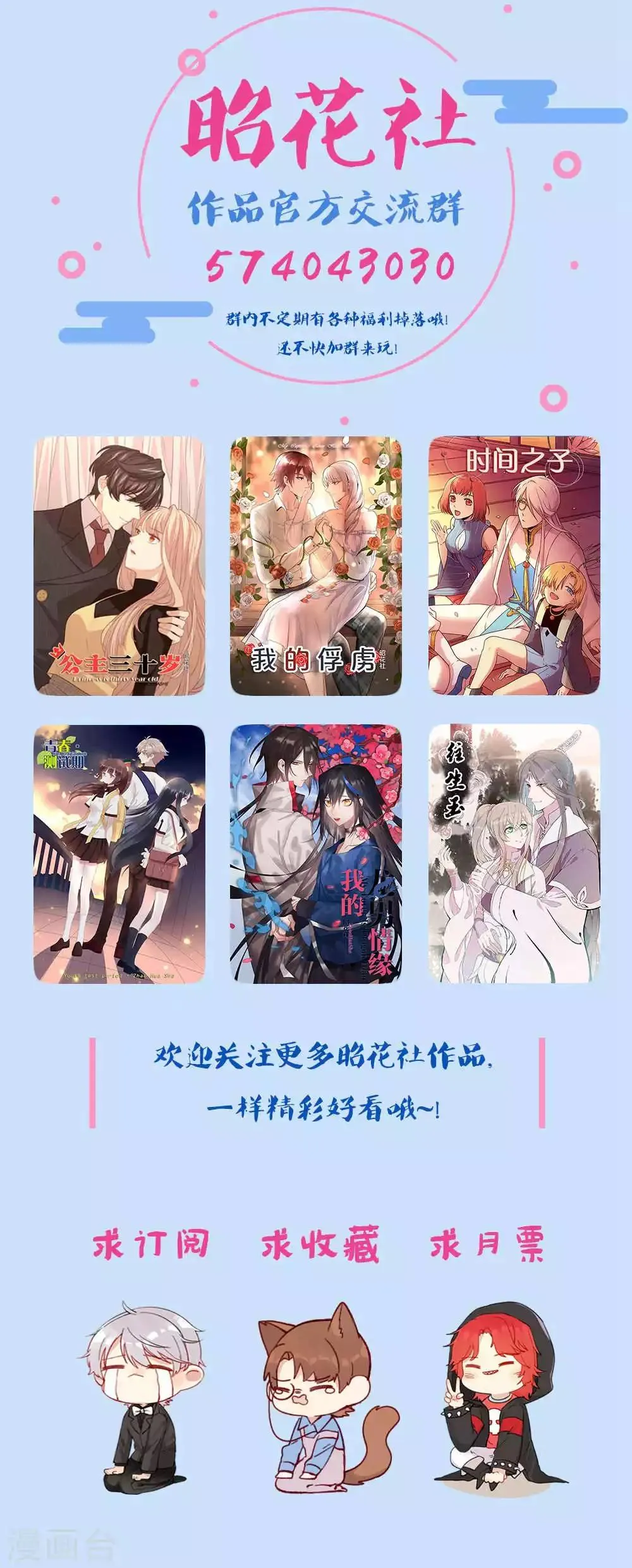 第56话 压力 第23页