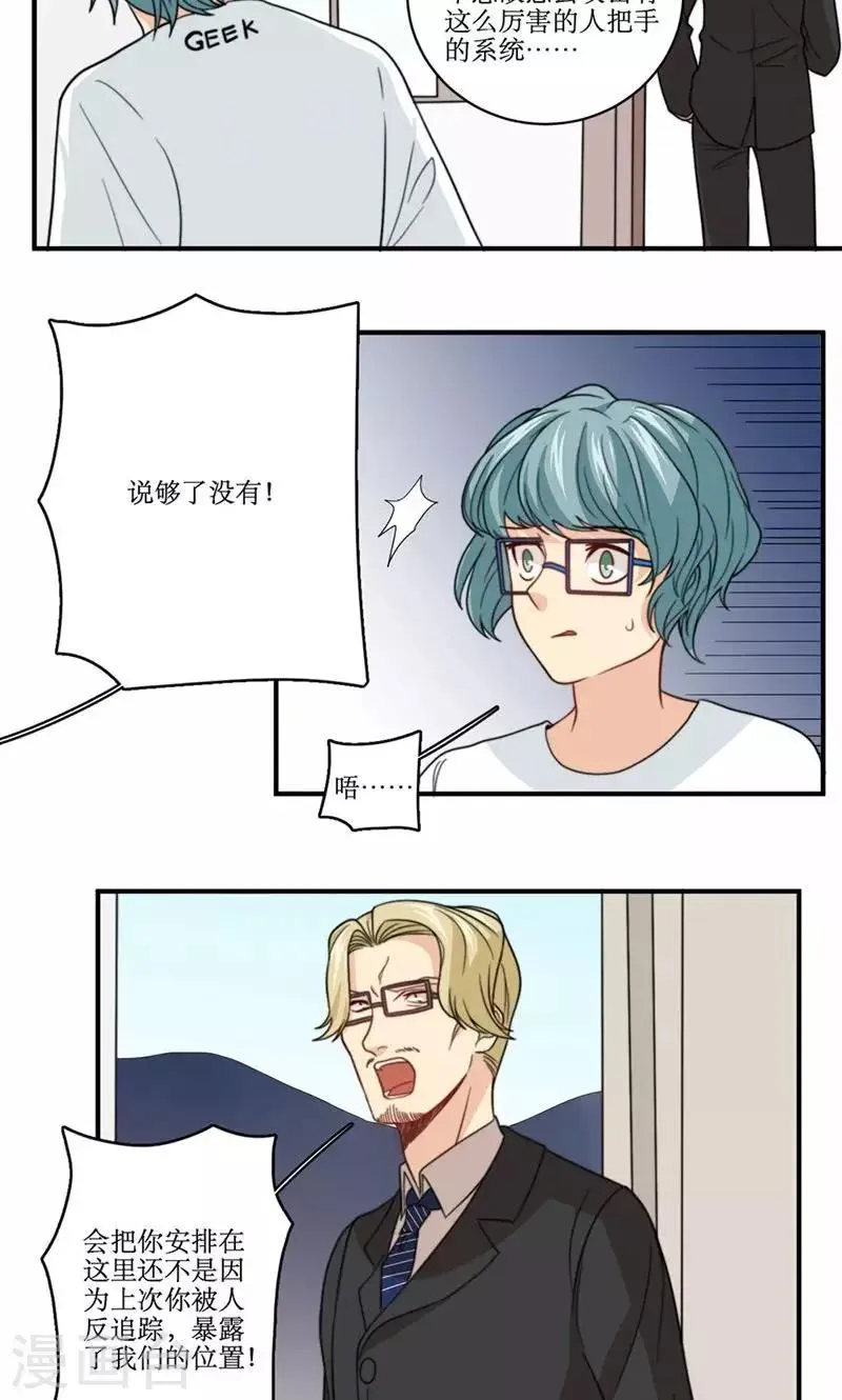 第57话 差距 第4页