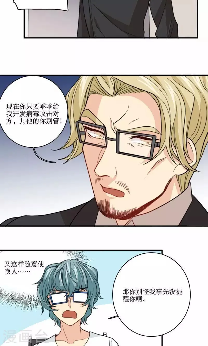 第57话 差距 第5页