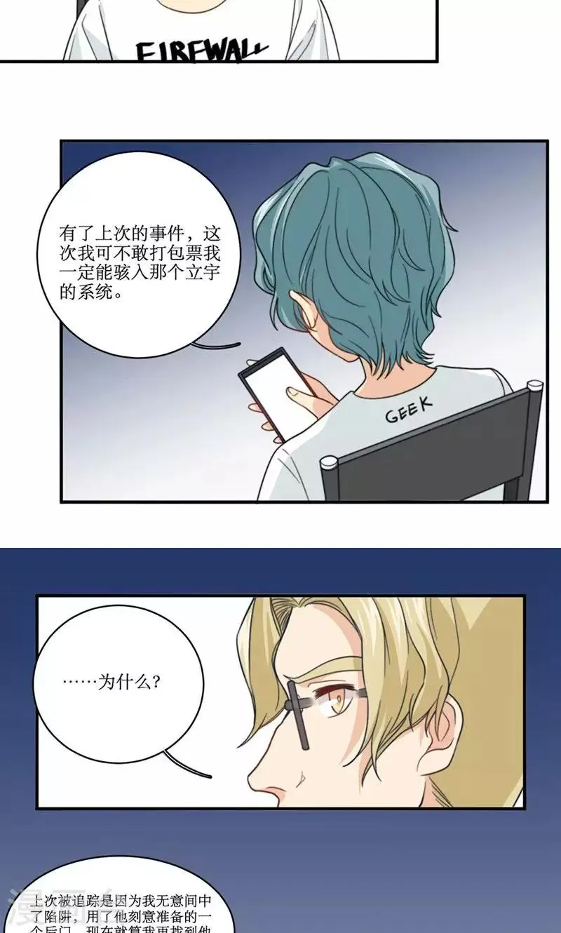 第57话 差距 第6页