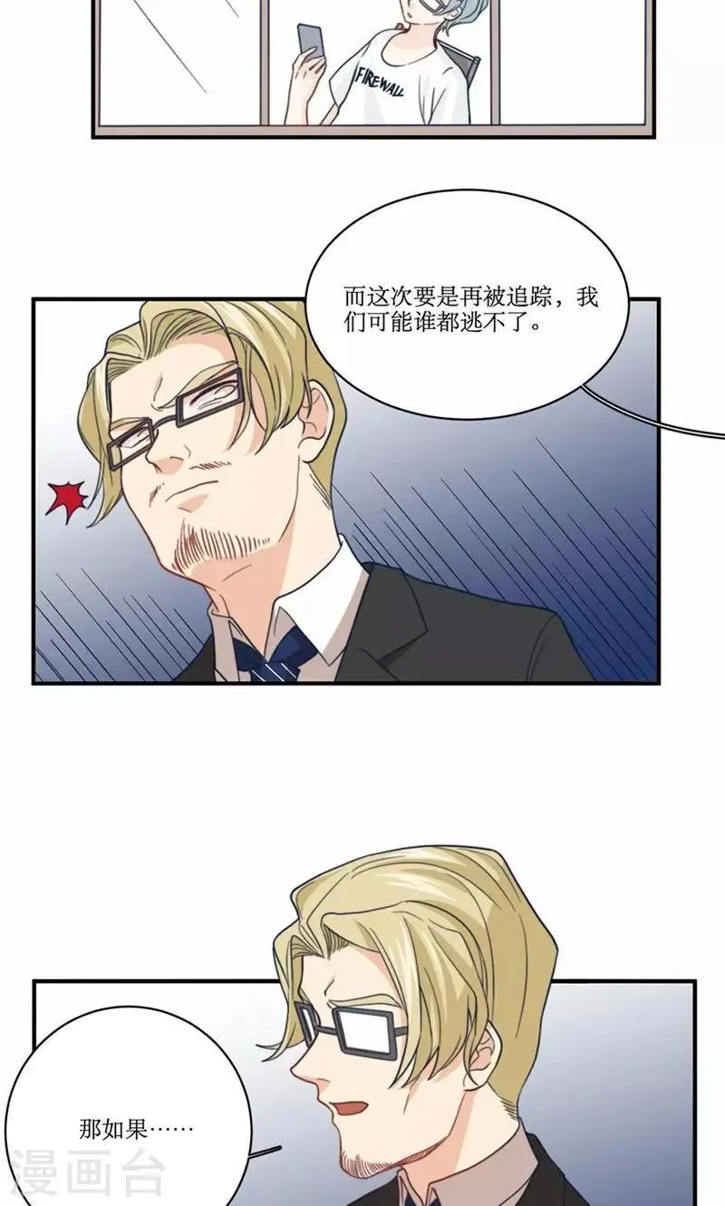 第57话 差距 第8页