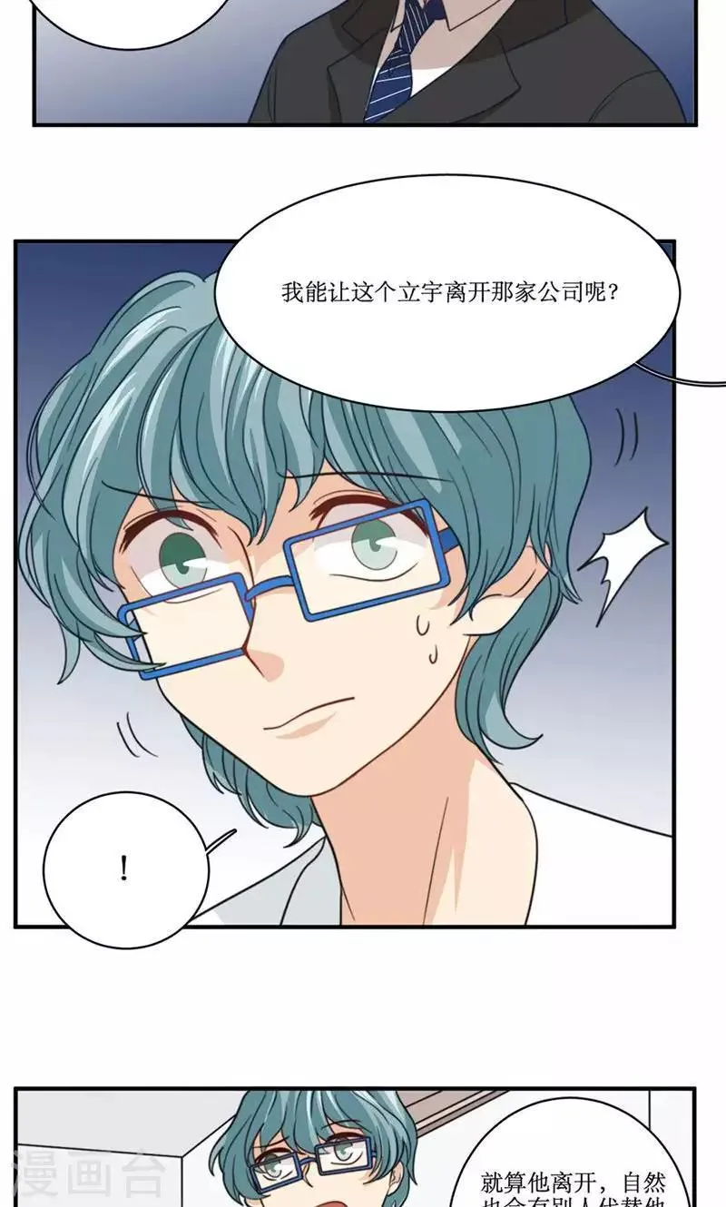 第57话 差距 第9页