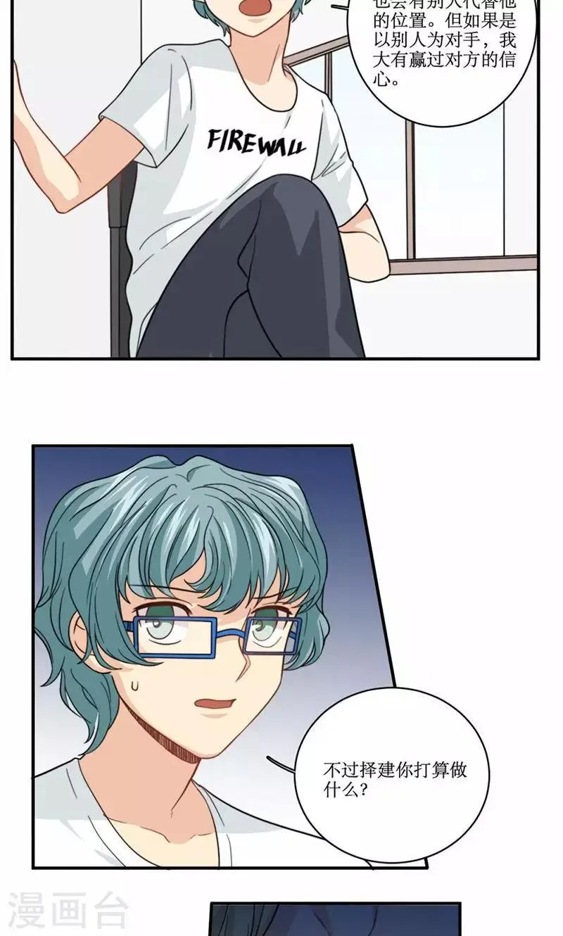 第57话 差距 第10页
