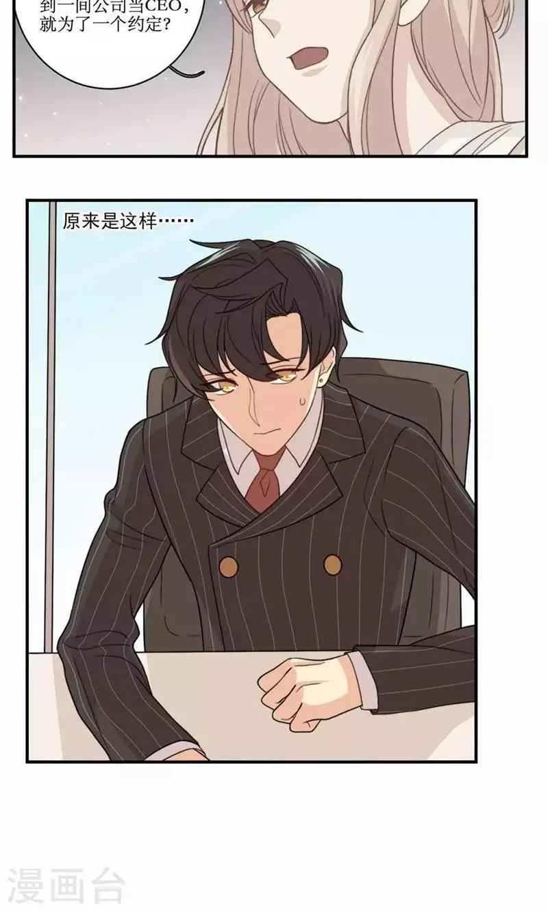 第57话 差距 第21页