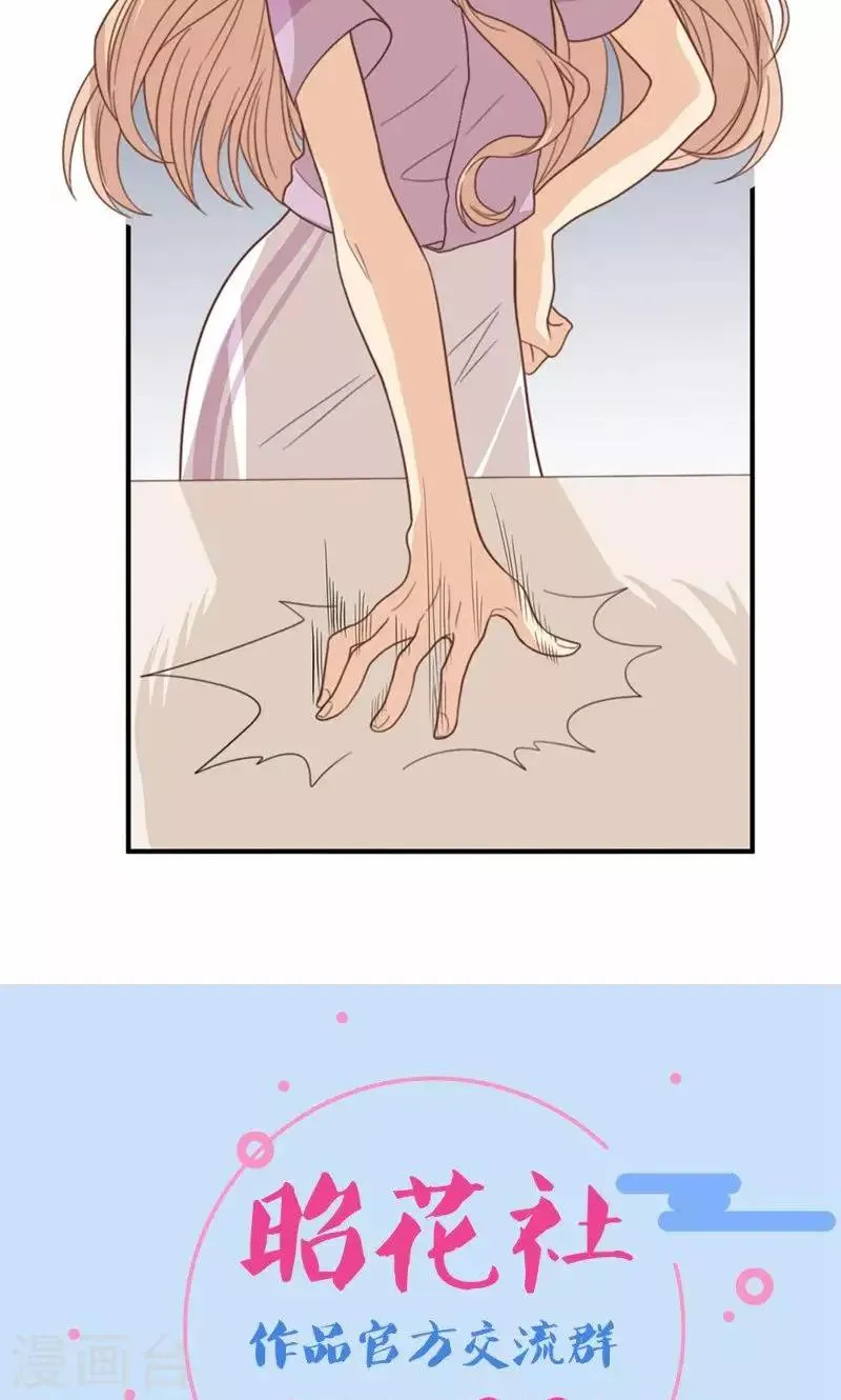 第57话 差距 第25页