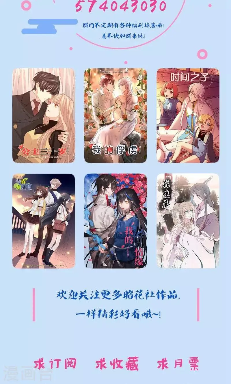 第57话 差距 第26页