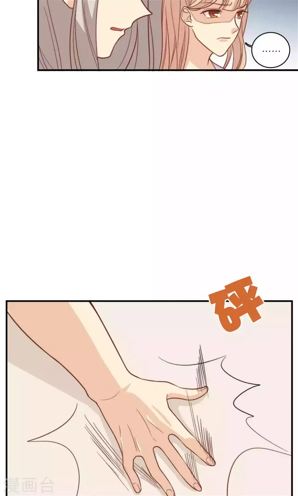 第58话 性骚扰 第16页