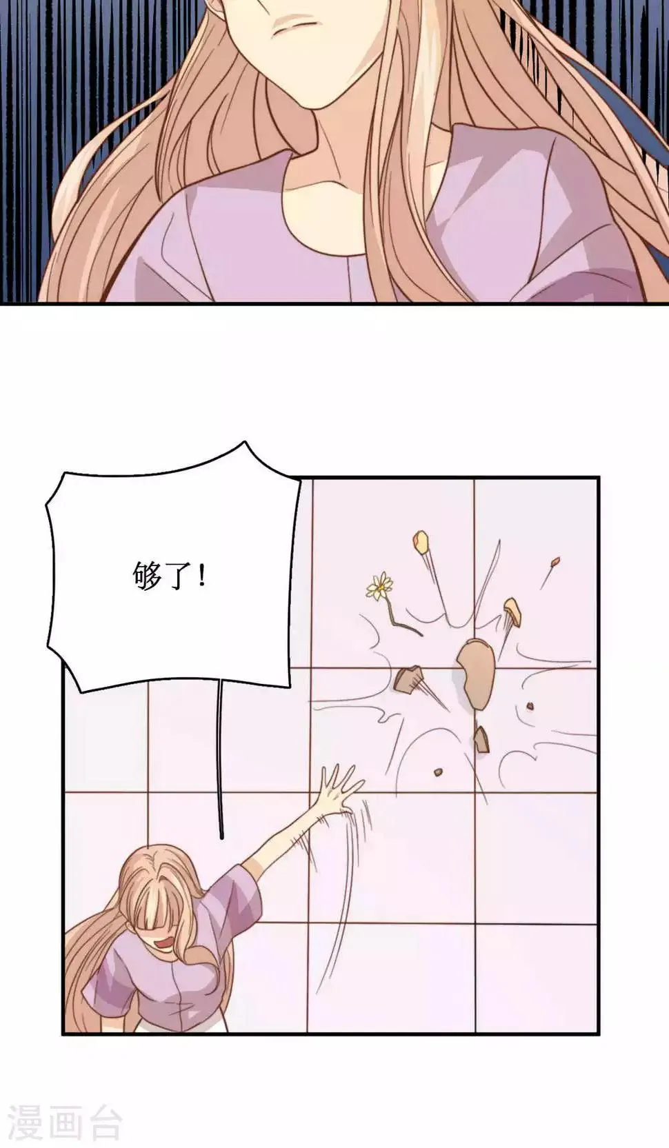 第58话 性骚扰 第20页