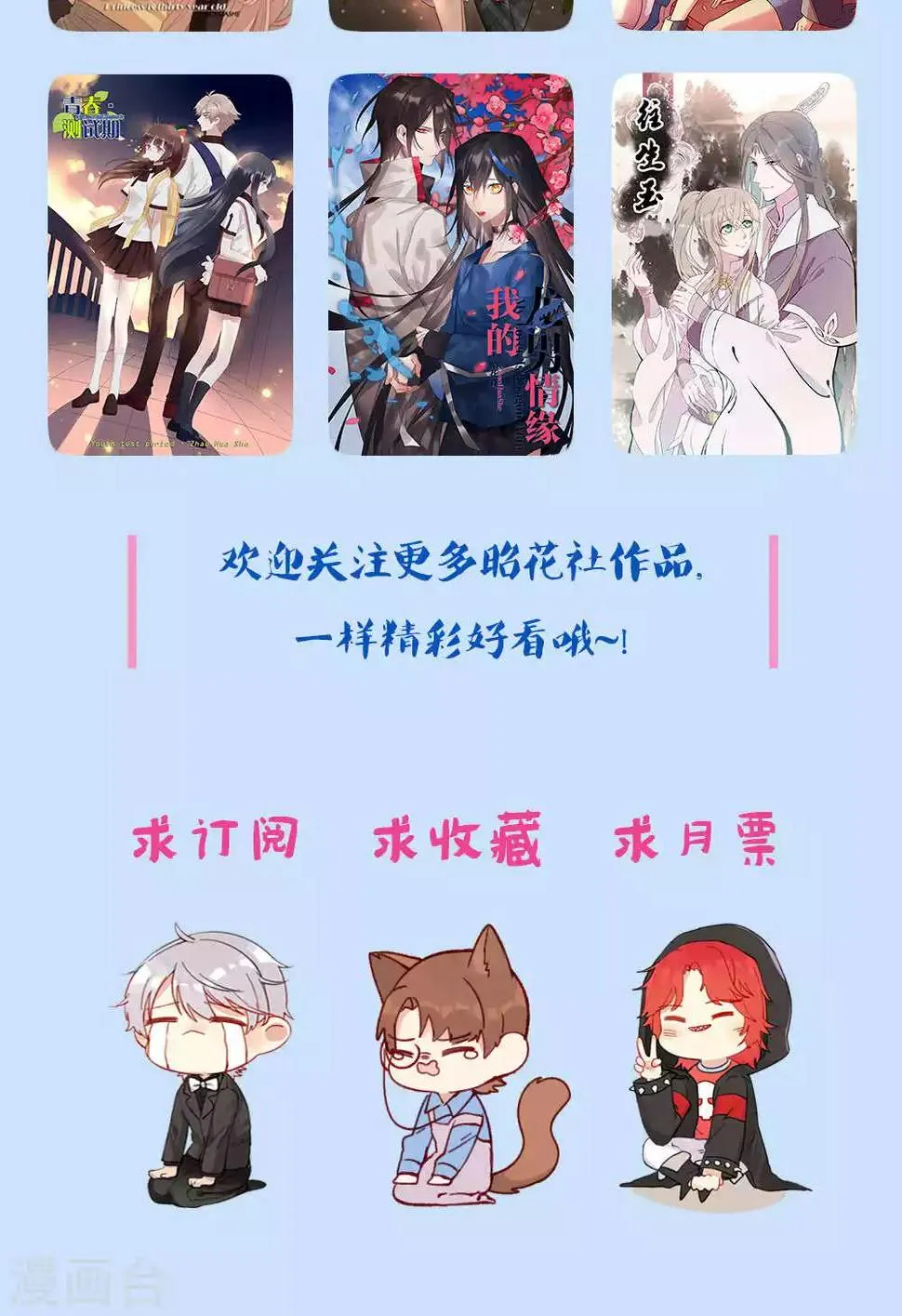 第58话 性骚扰 第25页