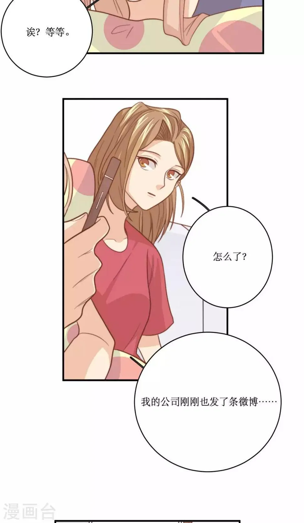 第61话 反转 第23页