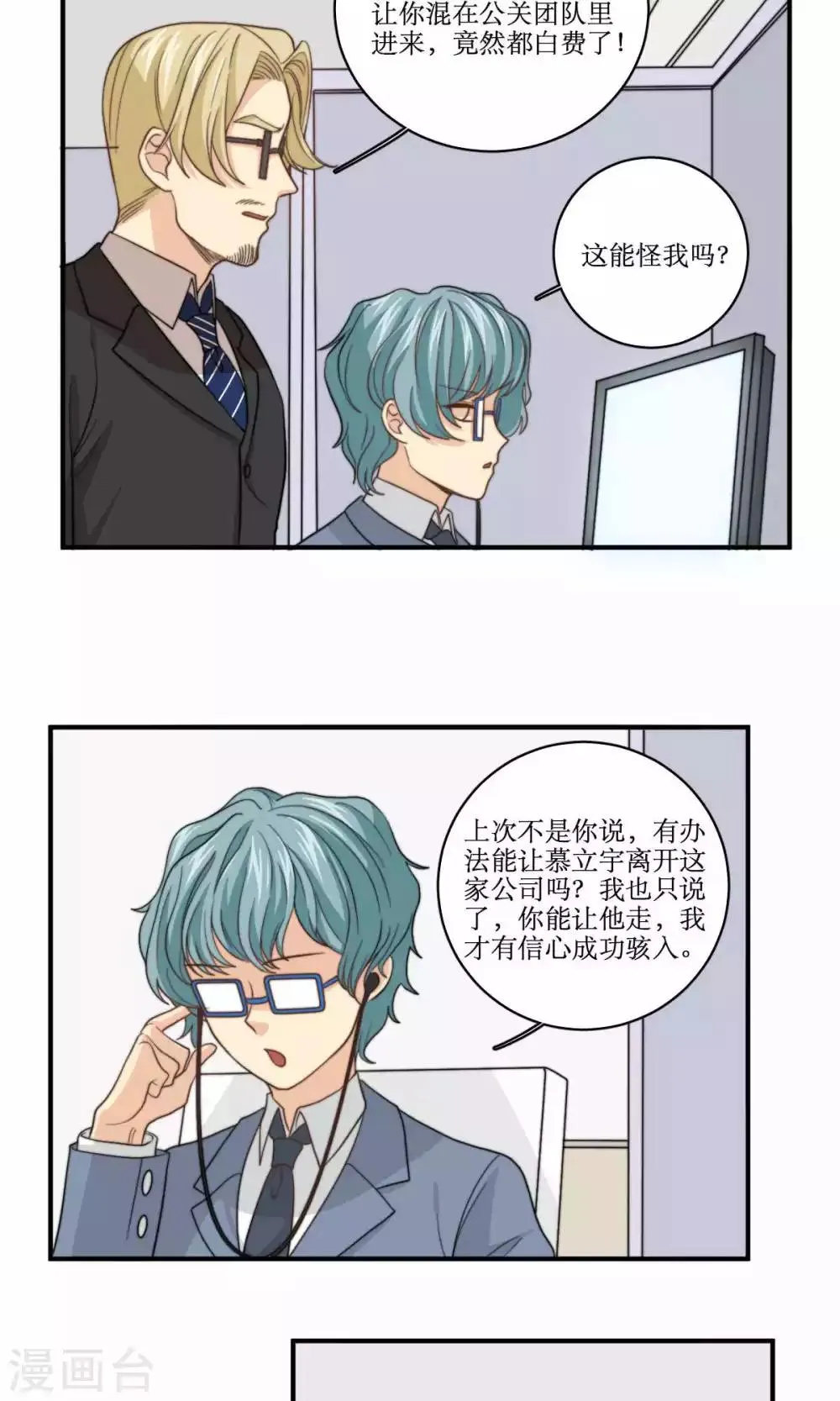 第62话 澄清公告 第5页