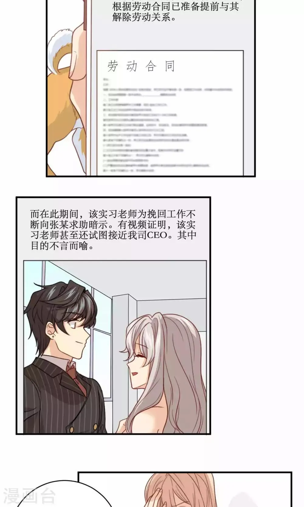 第62话 澄清公告 第17页