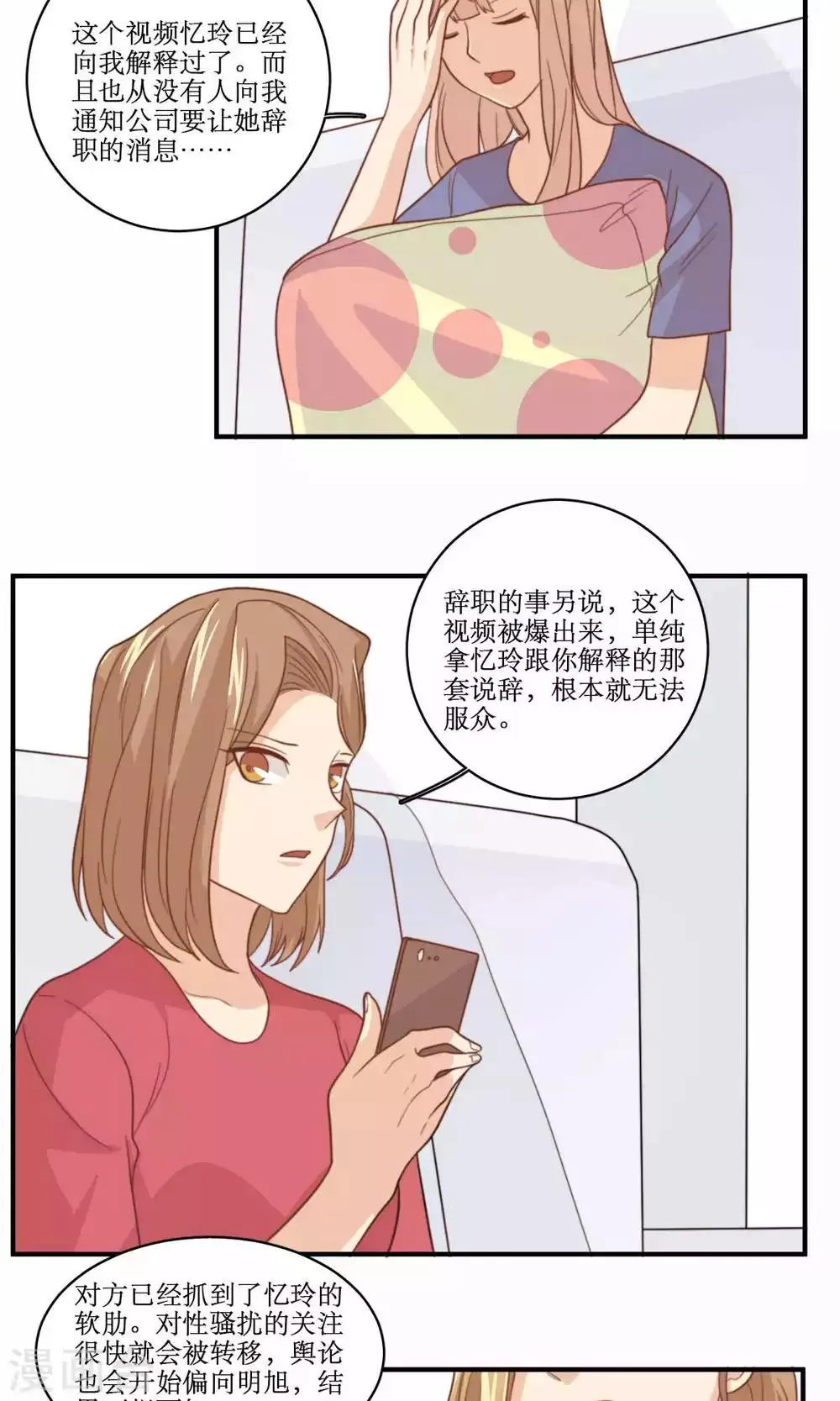 第62话 澄清公告 第18页