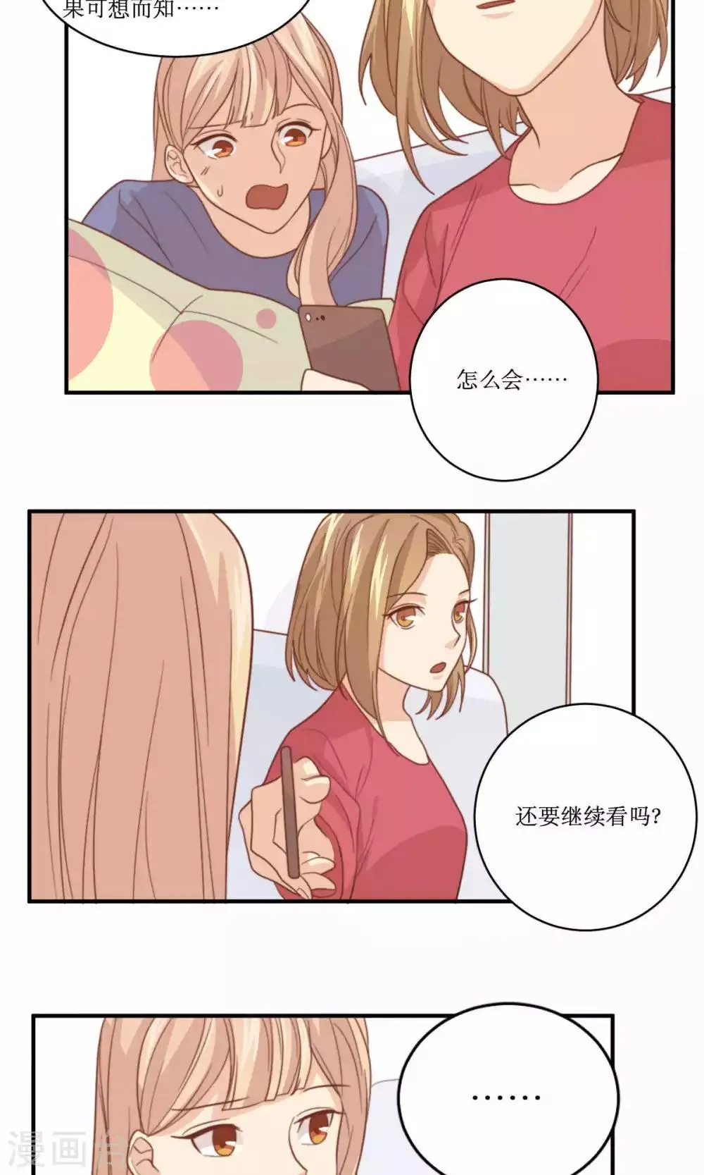 第62话 澄清公告 第19页