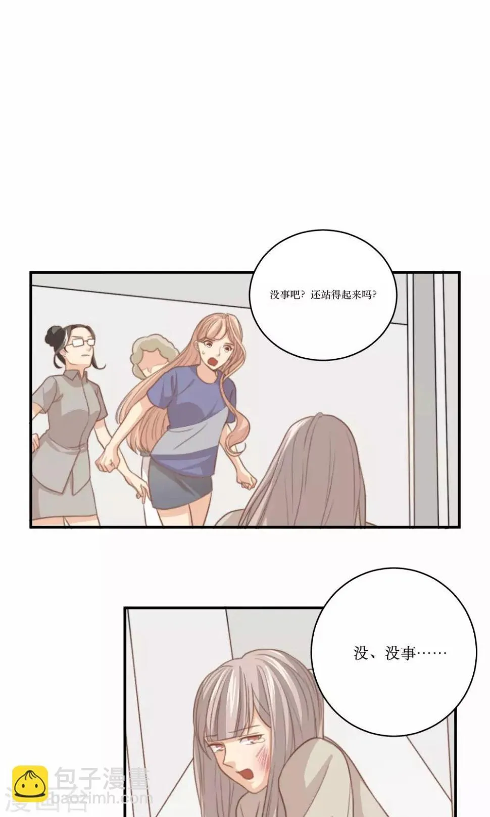 第65话 对峙 第15页