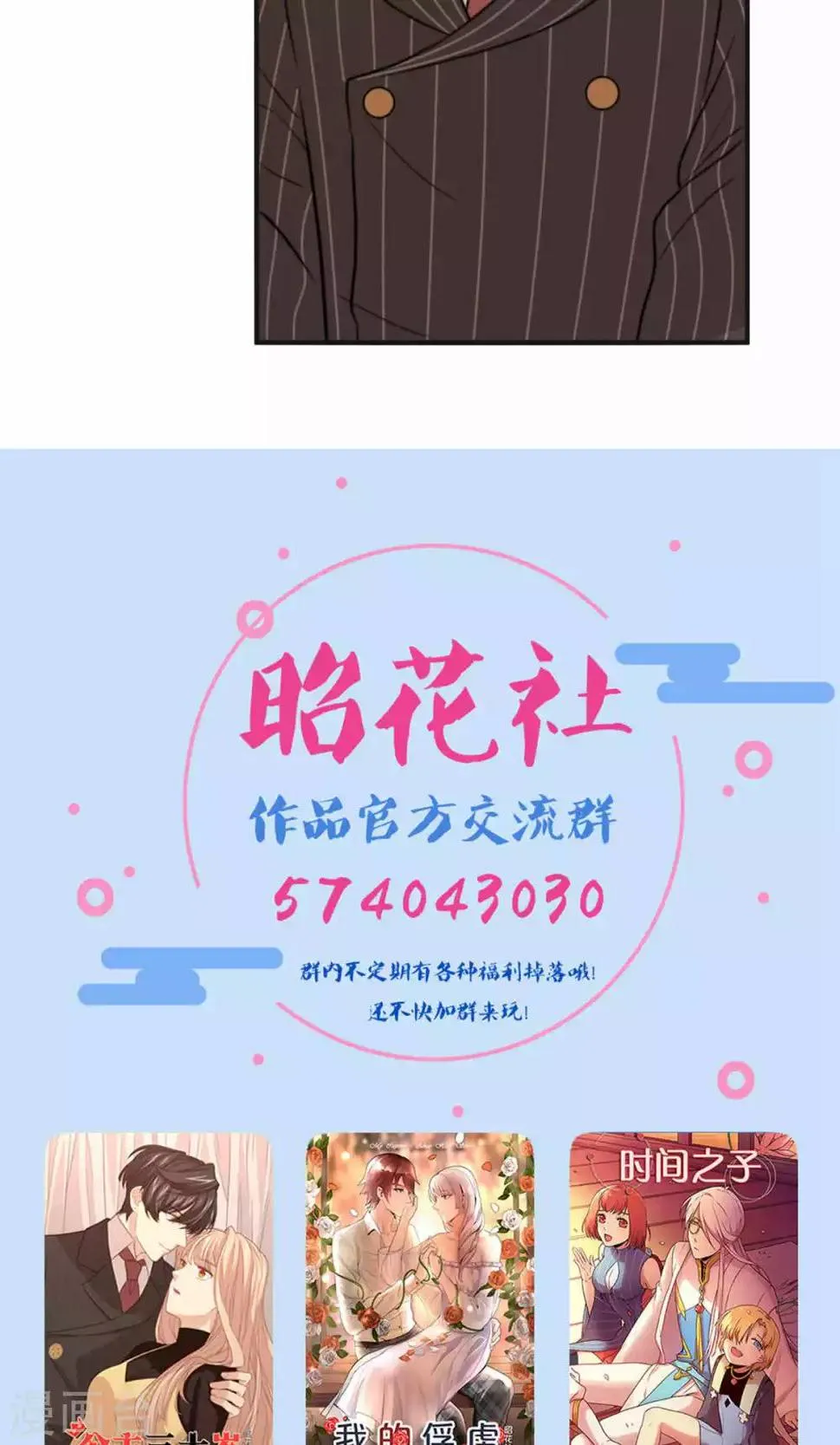 第66话 辞职 第28页