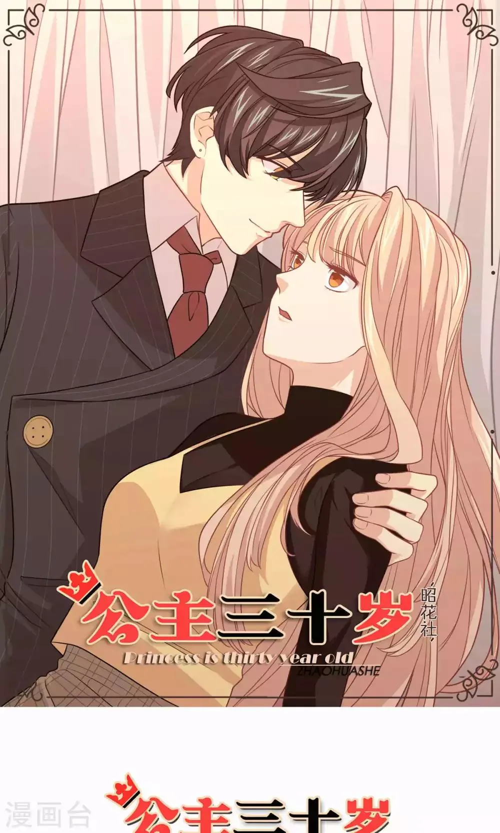 第68话 第一夜 第1页