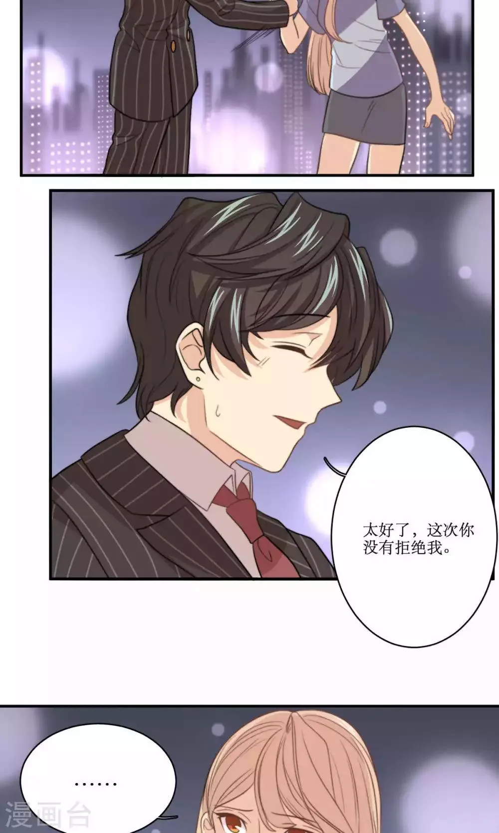第68话 第一夜 第10页