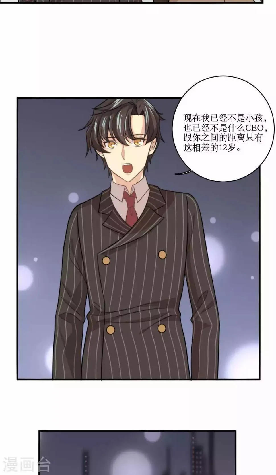 第68话 第一夜 第13页