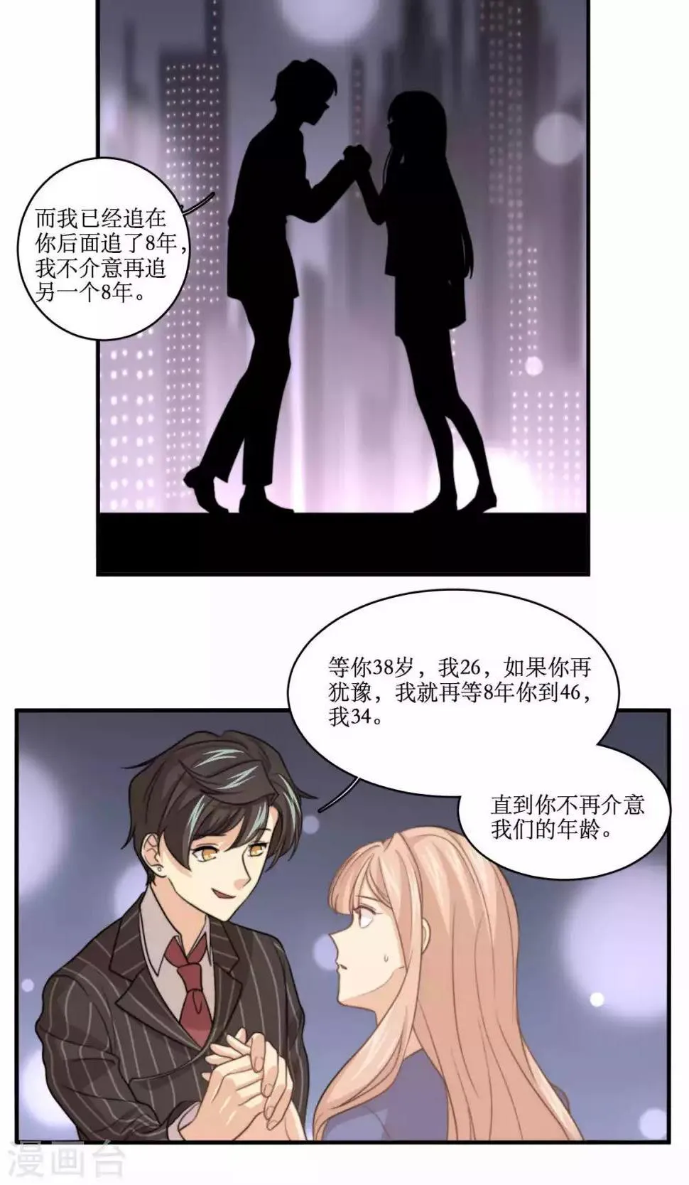 第68话 第一夜 第14页