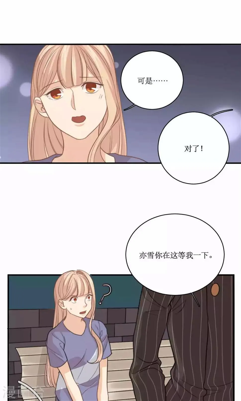 第68话 第一夜 第15页