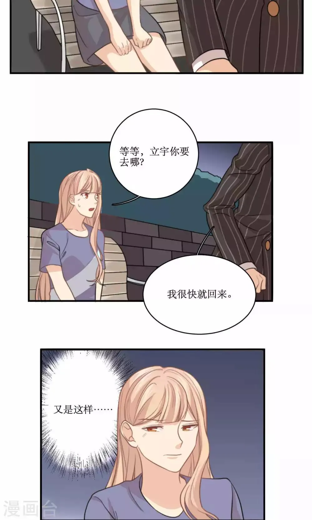 第68话 第一夜 第16页