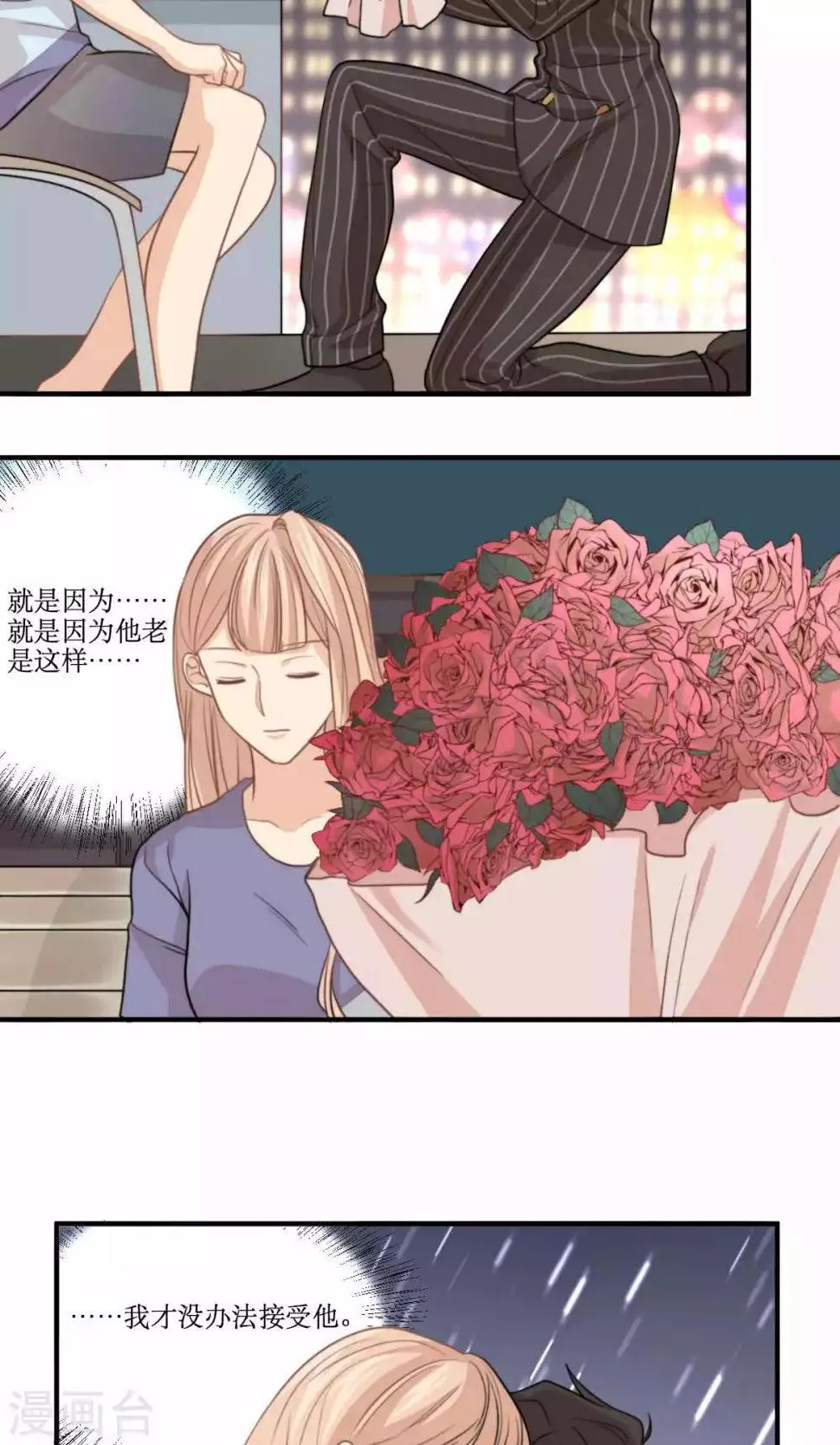 第68话 第一夜 第19页