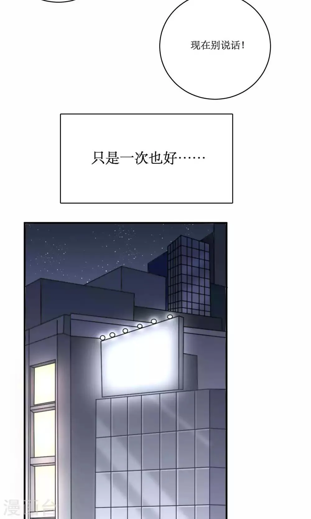 第68话 第一夜 第21页