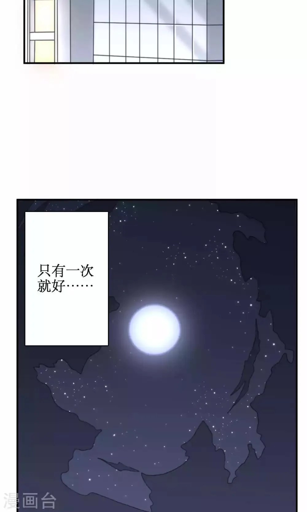 第68话 第一夜 第22页