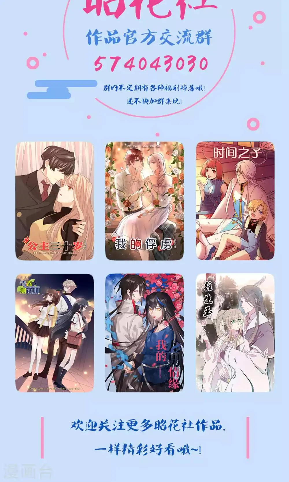 第68话 第一夜 第25页