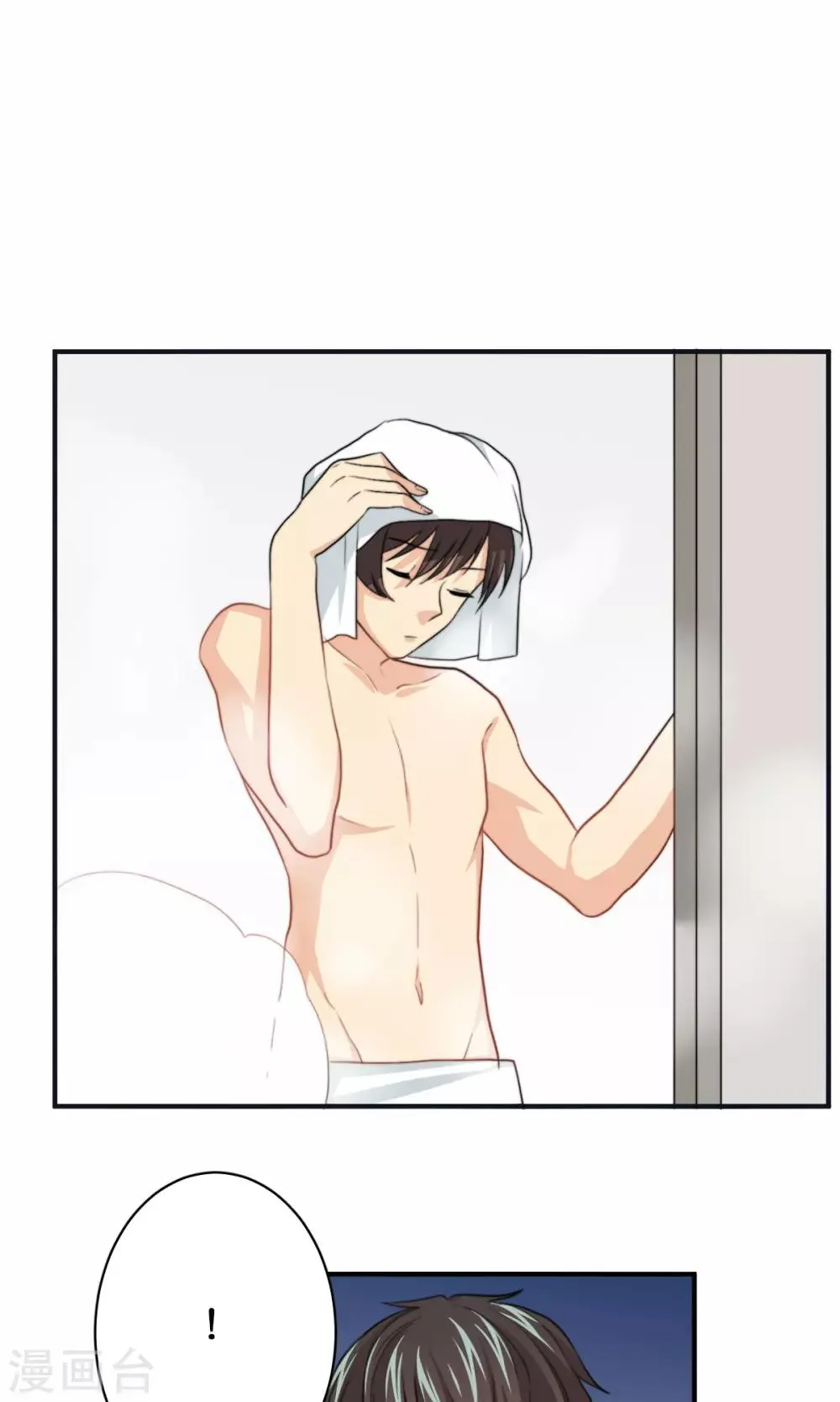 第73话 电话 第9页