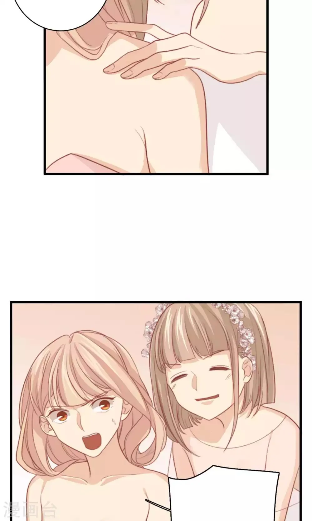 第78话 新娘是亦雪 第6页