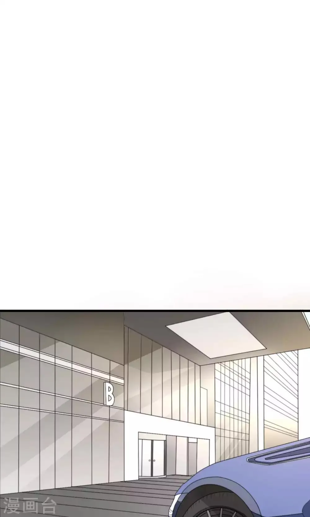第78话 新娘是亦雪 第8页