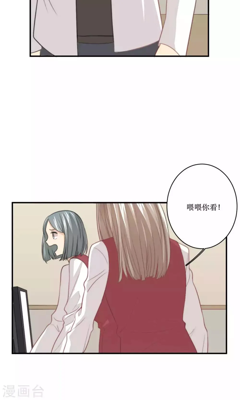 第78话 新娘是亦雪 第12页
