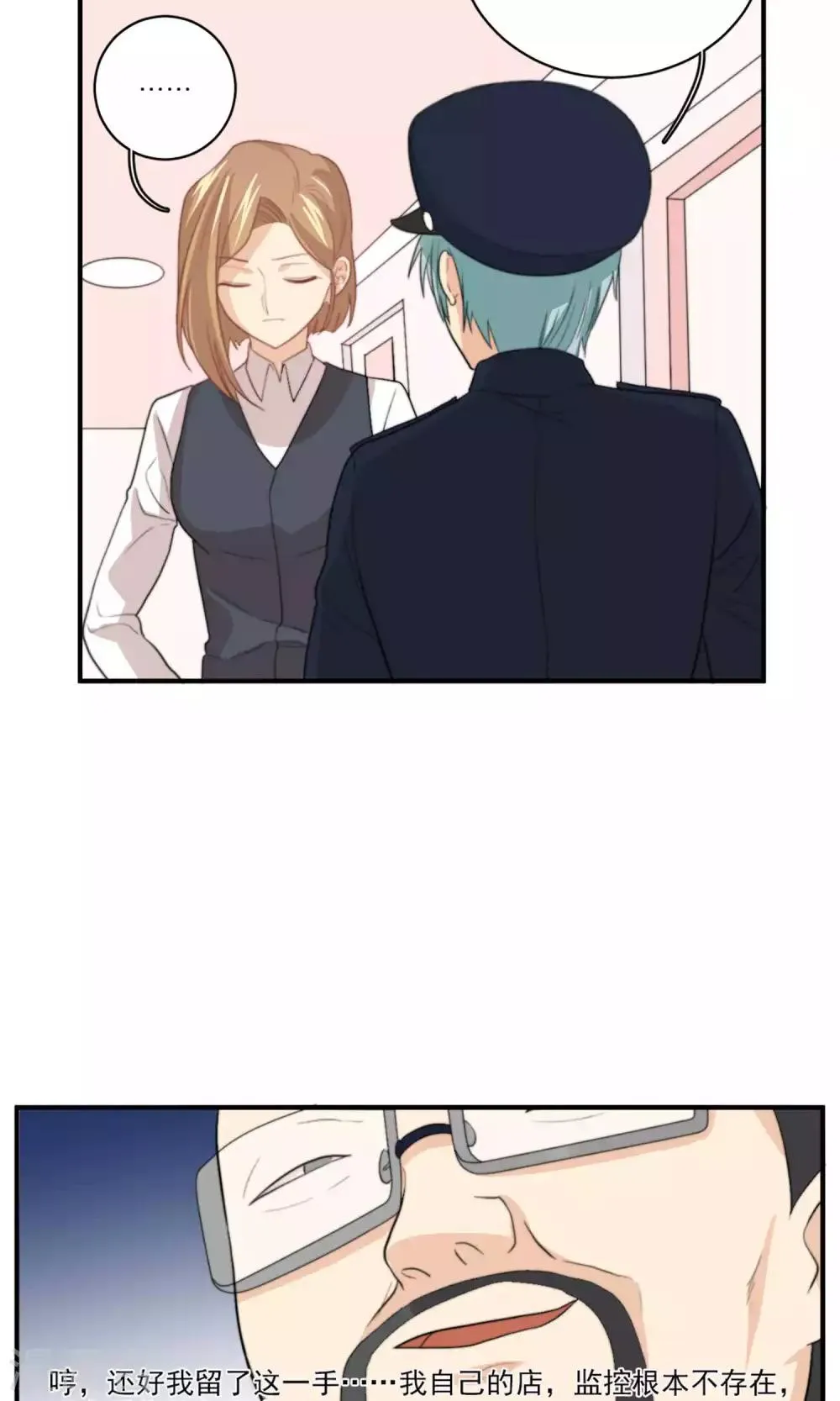 第78话 新娘是亦雪 第21页