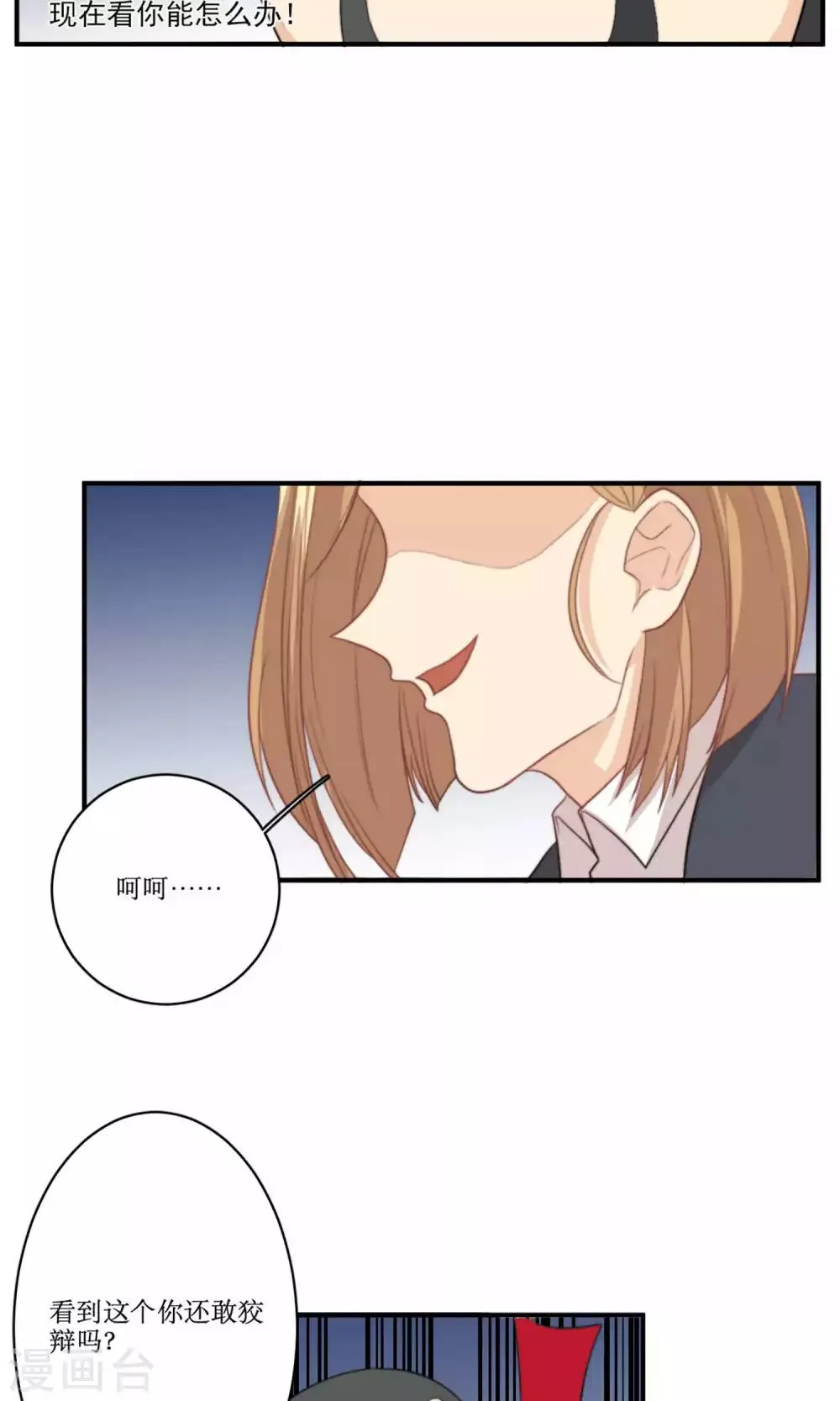 第78话 新娘是亦雪 第22页