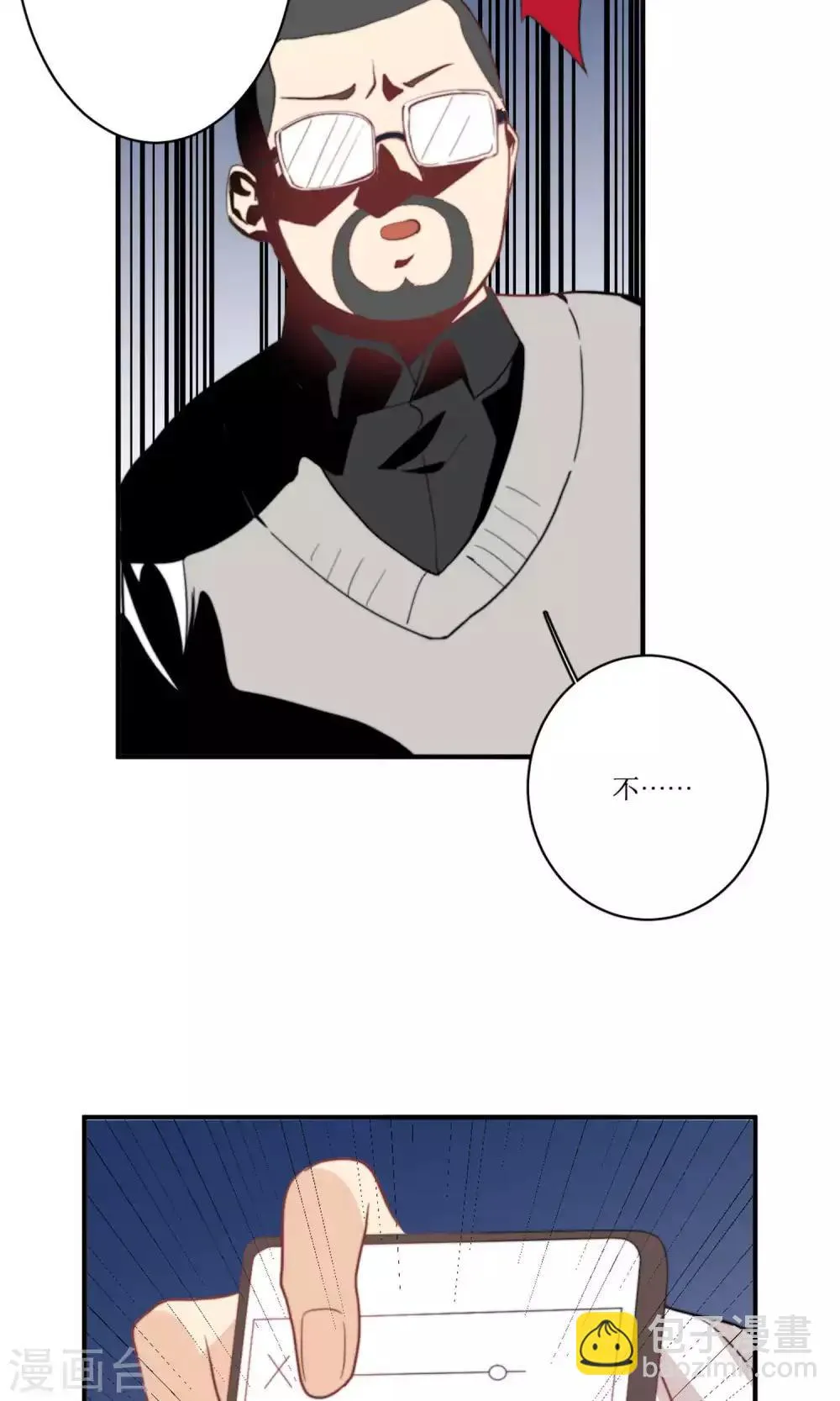 第78话 新娘是亦雪 第23页