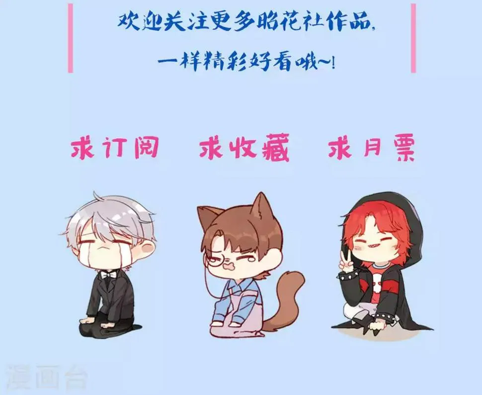 第78话 新娘是亦雪 第33页